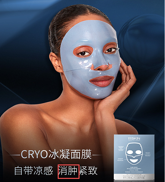 英国高端医学护肤品牌111SKIN深陷外泌体争议（组图） - 2