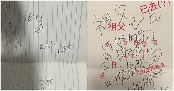 笔画扭曲难辨！奶奶病房手写遗言，2年后仍无人能看懂（组图） - 2