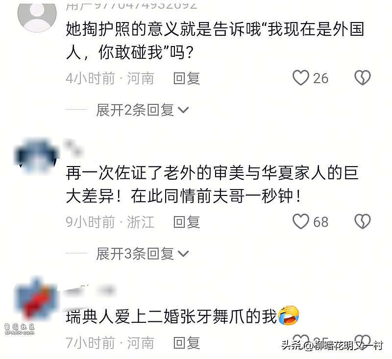 网球女晒护照大闹后续，身份被扒，确实不是一般人（组图） - 24
