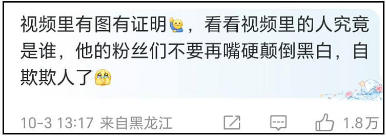 田栩宁风波升级!官媒下场点名坐地起价扰乱市场,网友呼吁封杀(组图) - 17