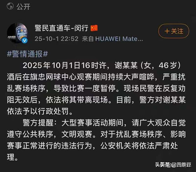 网球女晒护照大闹后续，身份被扒！确实不是一般人（组图） - 17