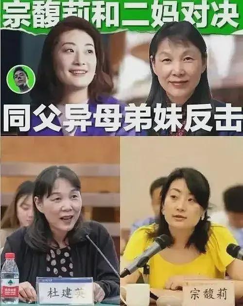 宗馥莉又被泼脏水，杜建英放出风声，称她违背宗庆后意愿逼死了他（组图） - 1