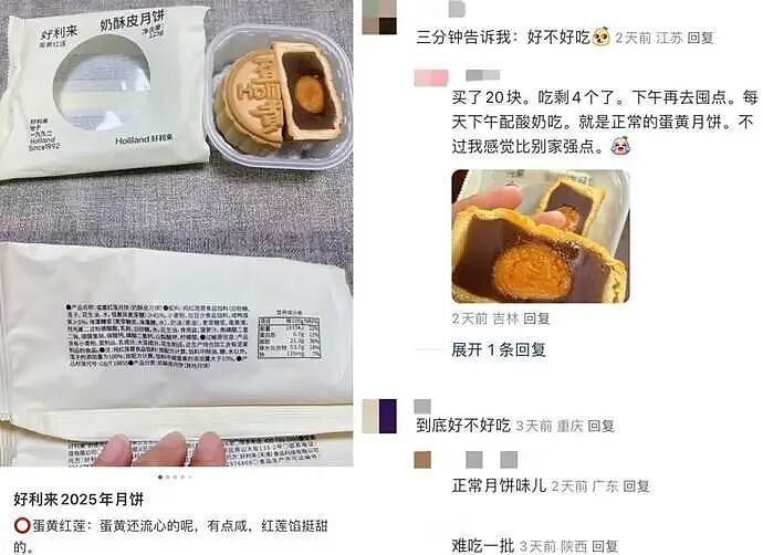 月饼界的“爱马仕”一粒售价40元，中产不买账了（组图） - 4