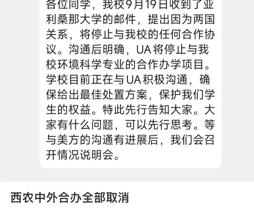 晒offer惹祸？港中文26万奖学金录取遭质疑，cuhk要求二次面试（组图） - 9