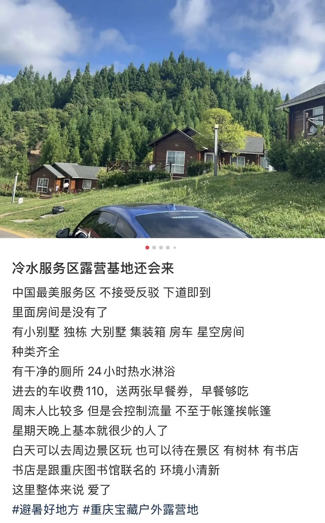 国庆第3天,意想不到的事情在服务区发生了……(组图) - 56
