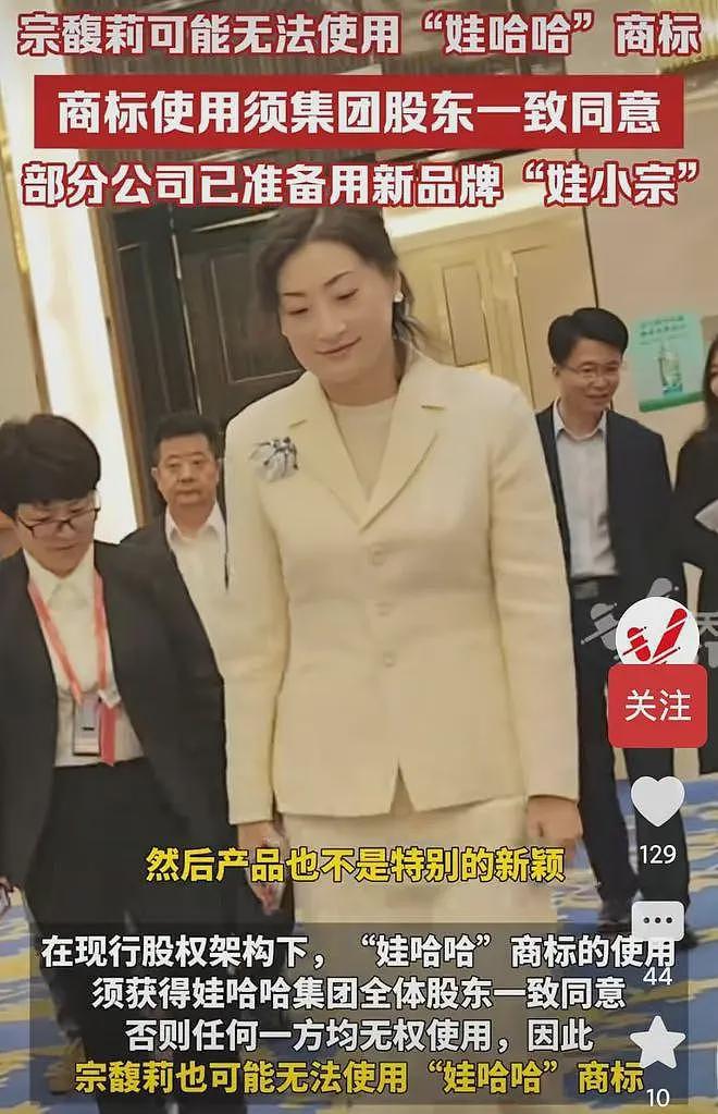 宗馥莉“心腹”严学峰突然被查，被查的原因疑似曝出，网友炸锅（组图） - 6