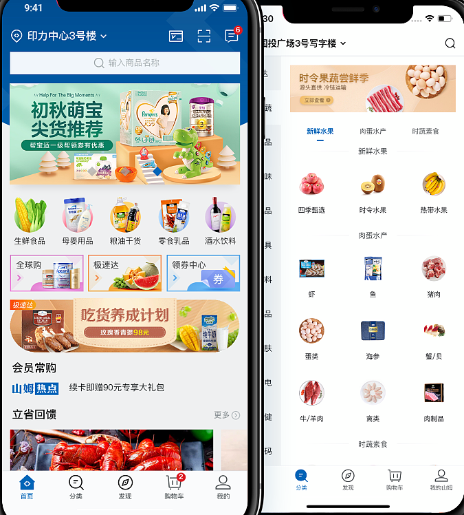 山姆，还要背刺中产多少次？（组图） - 8
