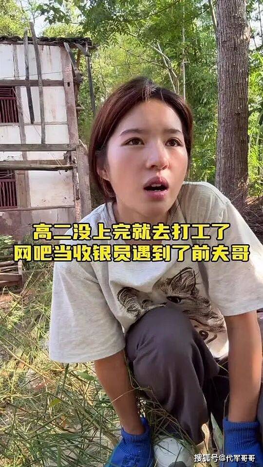中国“尬舞网红”自曝遭前夫家暴,花其百万泡妞(组图) - 2
