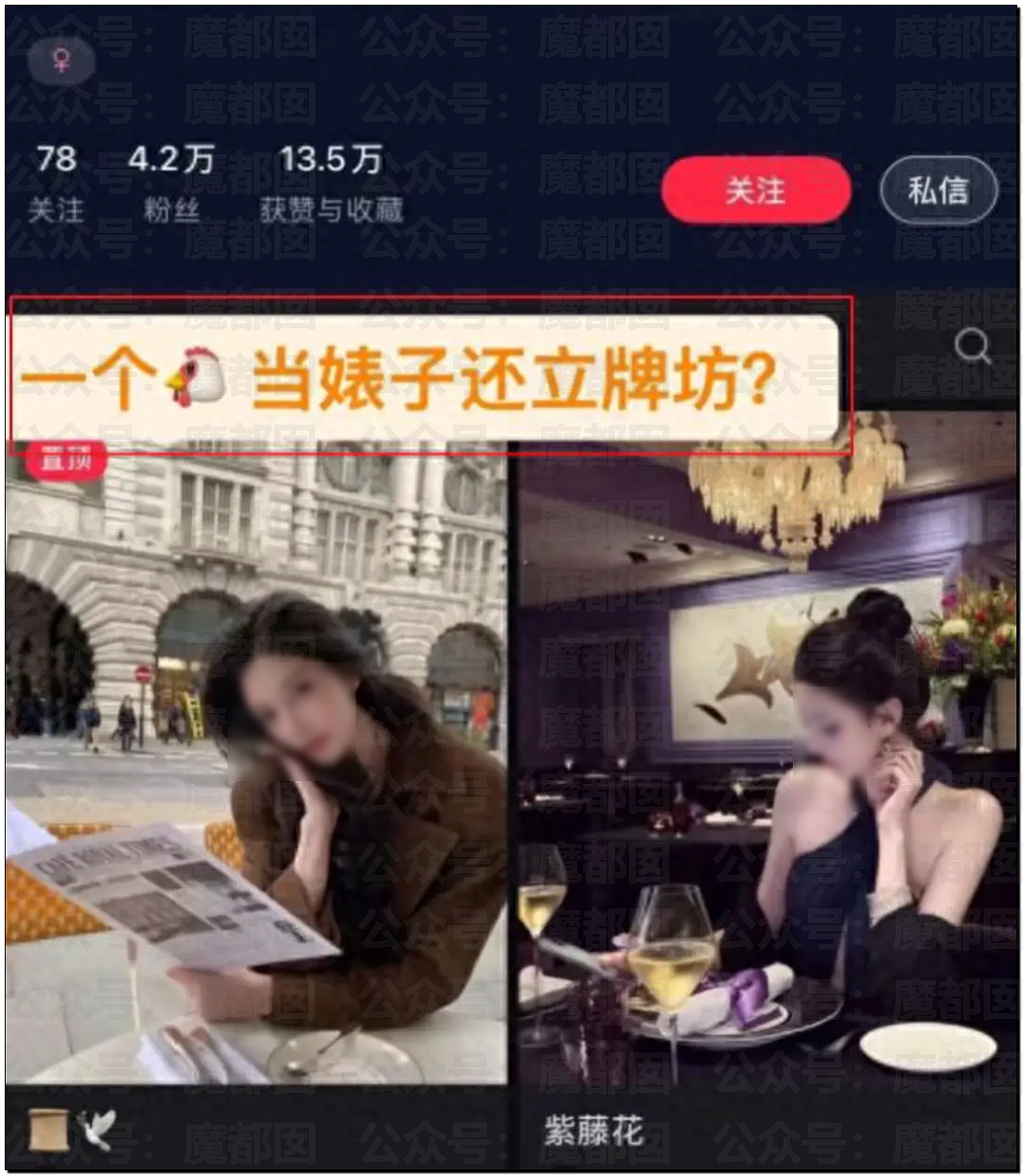 “当婊子还立牌坊” 王思聪发帖怒喷女网红:一周20万的外围女(组图) - 3
