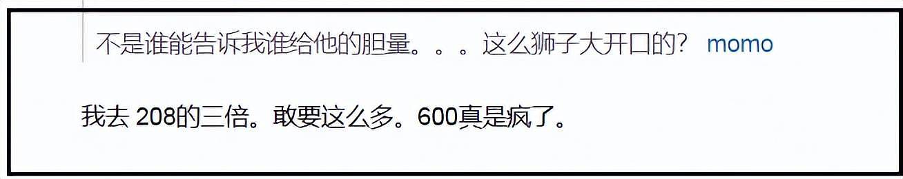 田栩宁风波升级!官媒下场点名坐地起价扰乱市场,网友呼吁封杀(组图) - 14