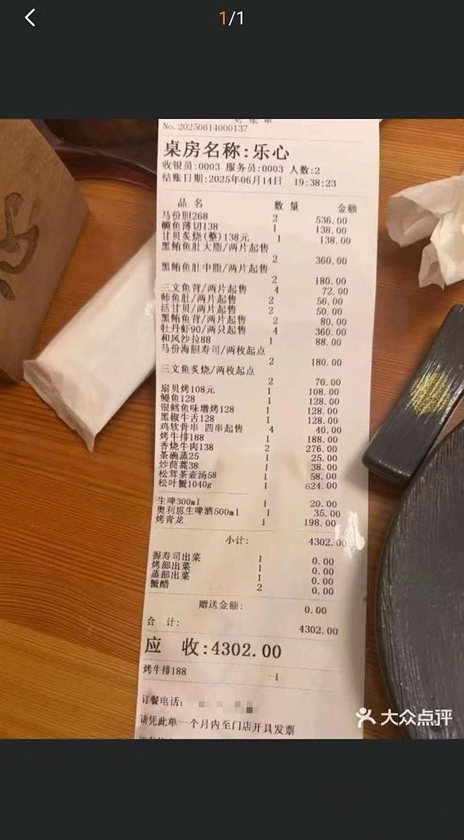 法学生在上海一日料店用餐后食物中毒，维权一年获赔5000元，当事人：为争一口气（组图） - 6