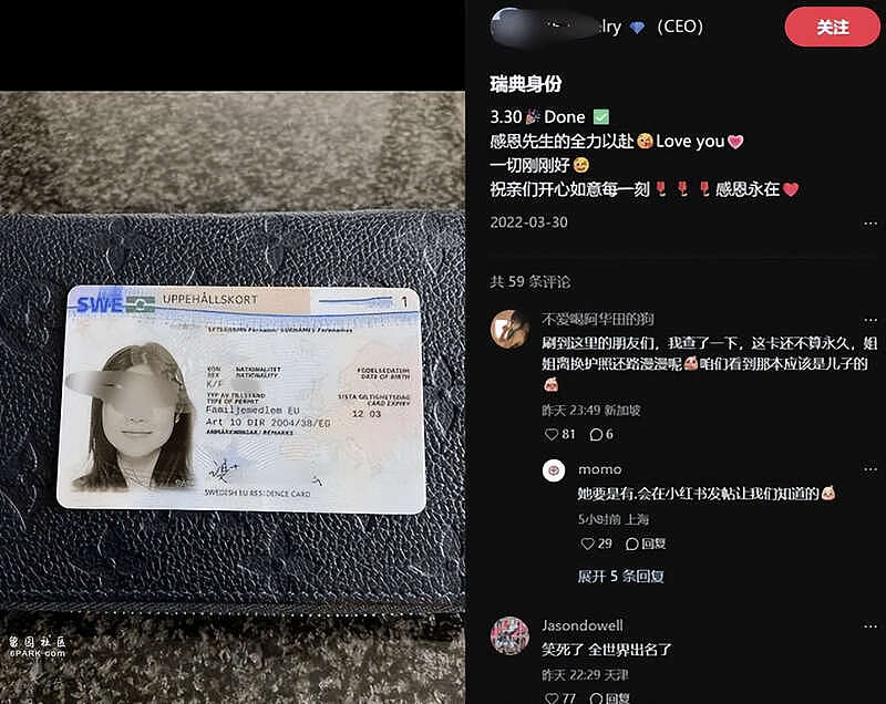 网球女晒护照大闹后续，身份被扒，确实不是一般人（组图） - 30