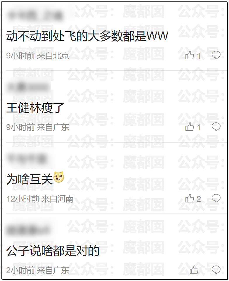“当婊子还立牌坊” 王思聪发帖怒喷女网红:一周20万的外围女(组图) - 30