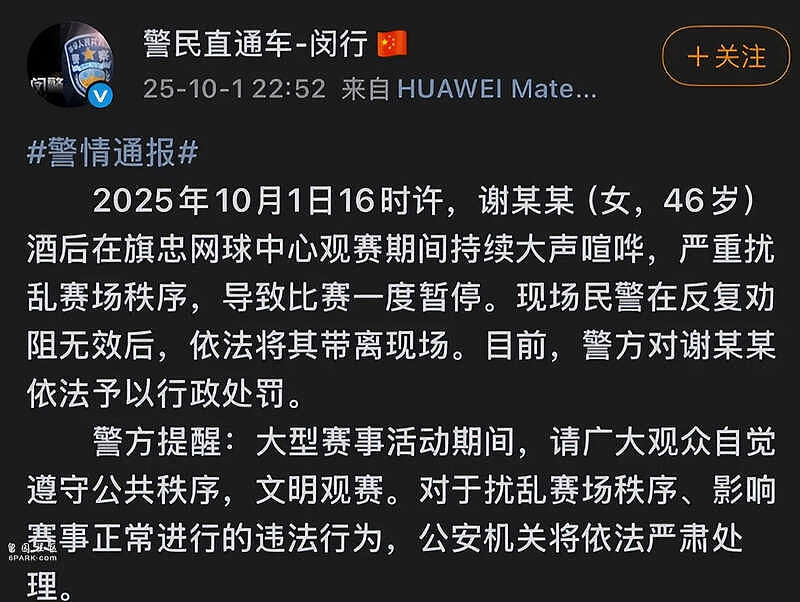 网球女晒护照大闹后续，身份被扒，确实不是一般人（组图） - 33