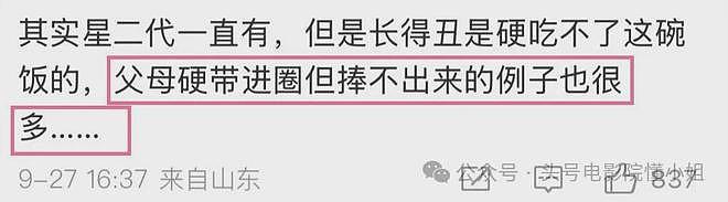 吴京儿子等8娃登杂志封面!星二代批量亮相,被质疑娱乐圈继承制(组图) - 27