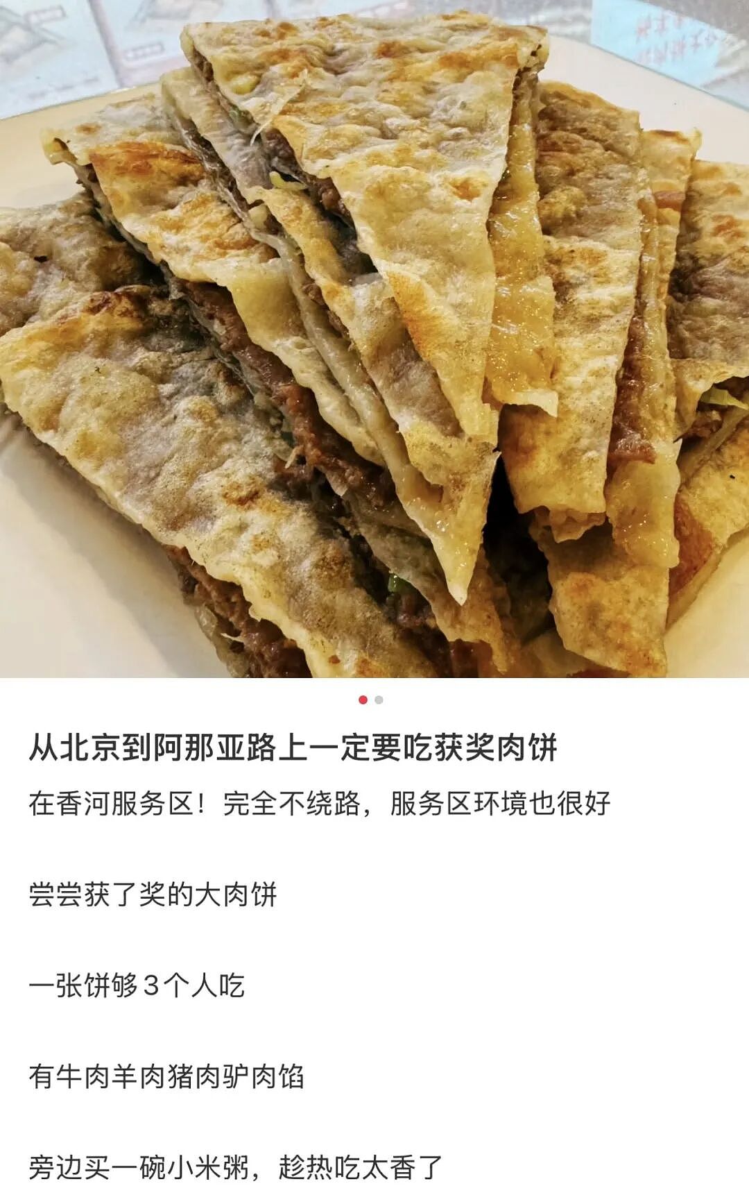 国庆第3天,意想不到的事情在服务区发生了……(组图) - 52
