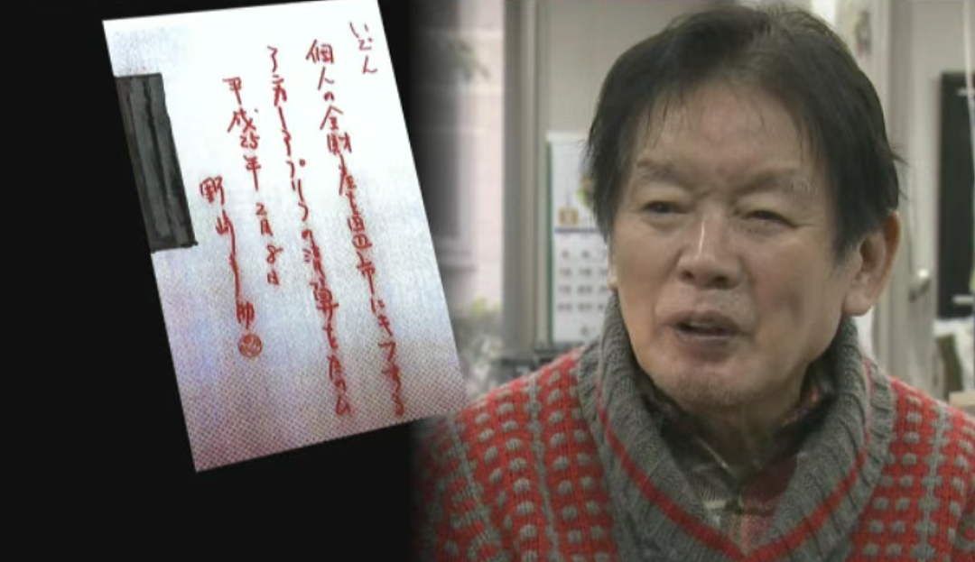 日本第一风流富豪曾约会4000美女，去世7年后上演争产大战，家属痛失13亿巨额遗产（组图） - 11
