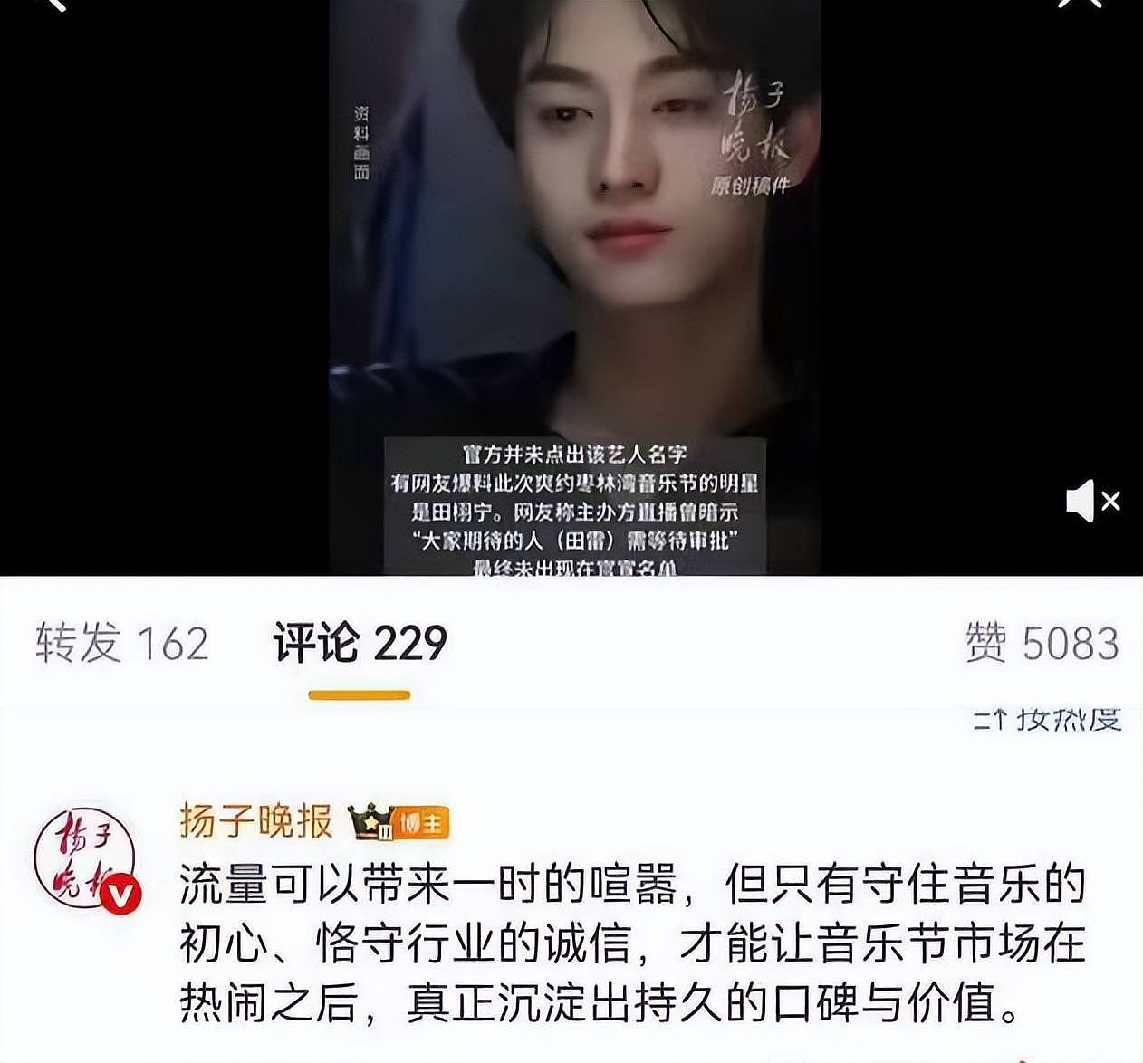 田栩宁风波升级!官媒下场点名坐地起价扰乱市场,网友呼吁封杀(组图) - 4