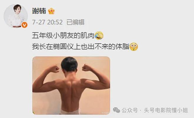 吴京儿子等8娃登杂志封面!星二代批量亮相,被质疑娱乐圈继承制(组图) - 23