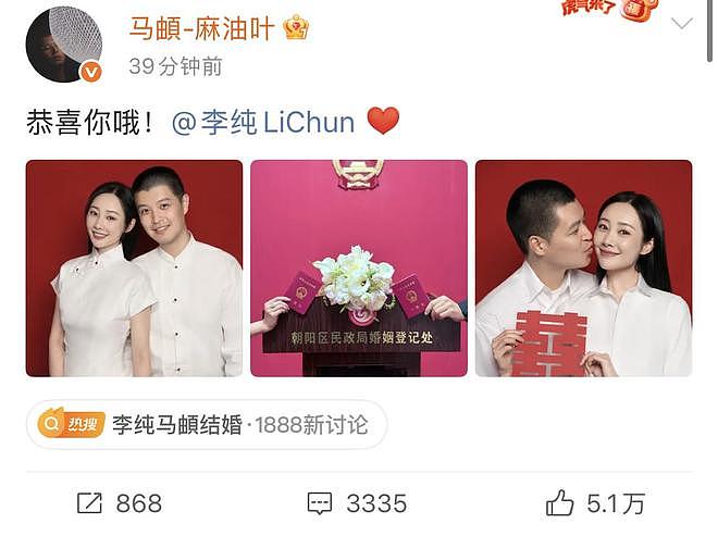 李纯马𬱖国庆节官宣结婚，晒结婚证幸福满溢，二人恋情时间线曝光（组图） - 2