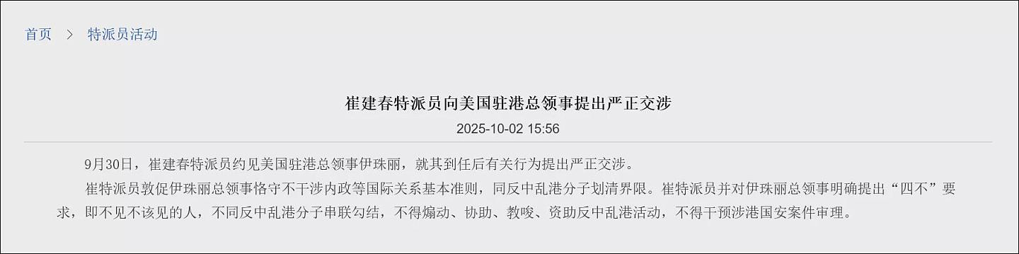 中方向美方提“四不”要求：不见不该见的人（图） - 1