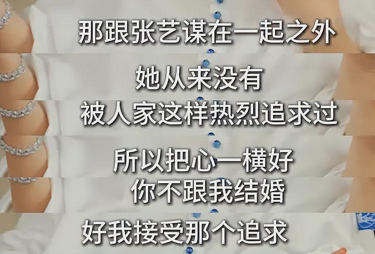 曝张艺谋巩俐分手内幕：女方负气移情，张艺谋分手后哭着倾诉一晚（组图） - 6