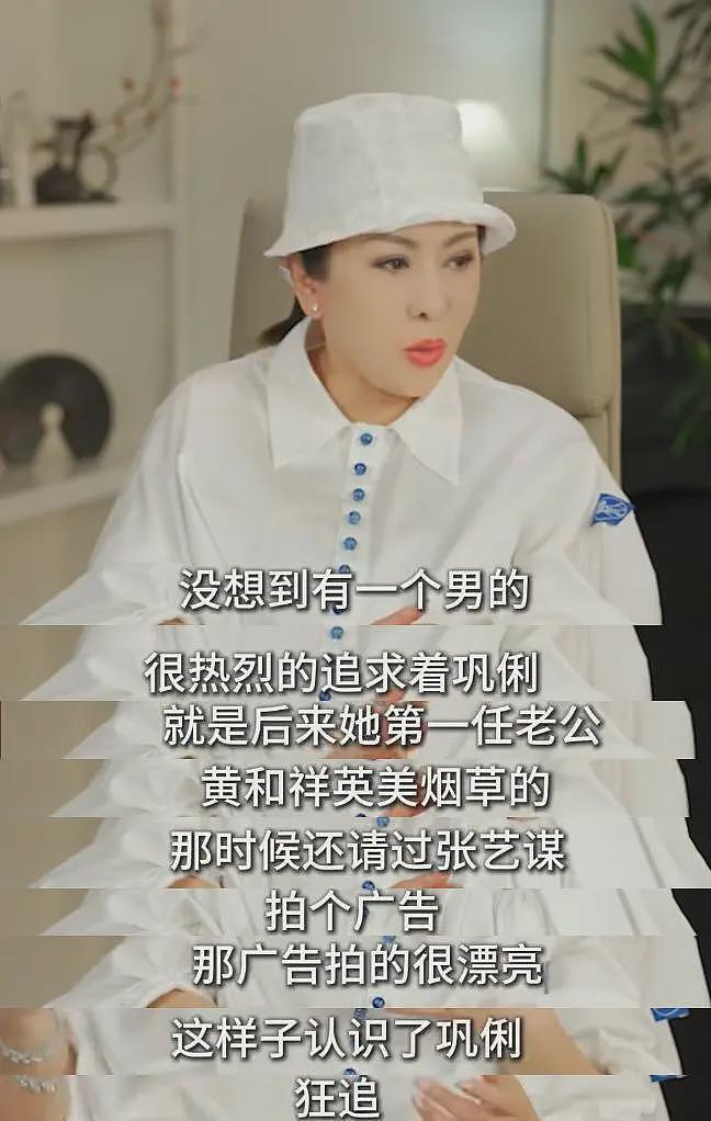 曝张艺谋巩俐分手内幕：女方负气移情，张艺谋分手后哭着倾诉一晚（组图） - 5