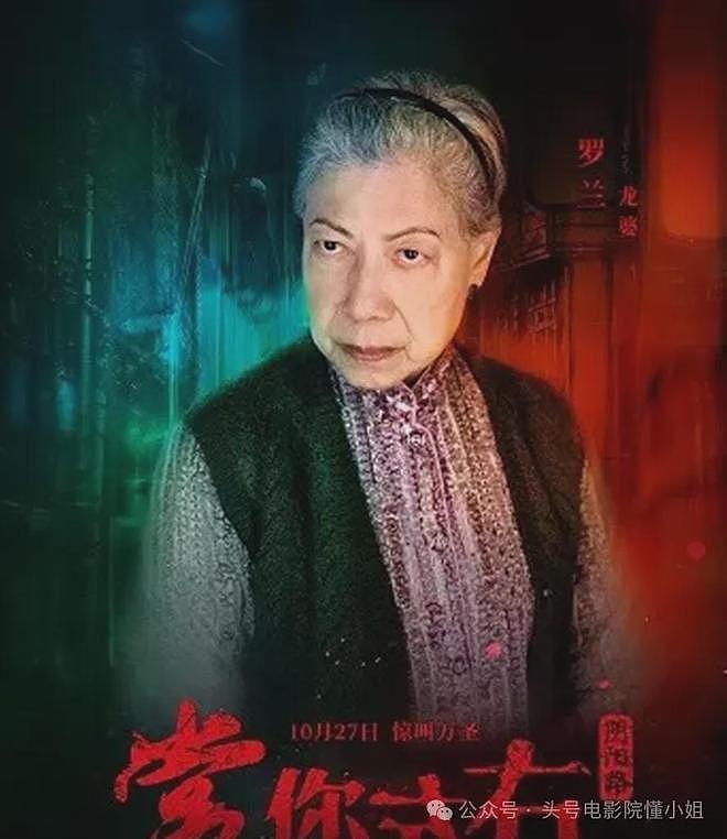 90岁香港女星，站着唱国歌！未婚无儿女，一个人去医院签遗体捐赠（组图） - 21