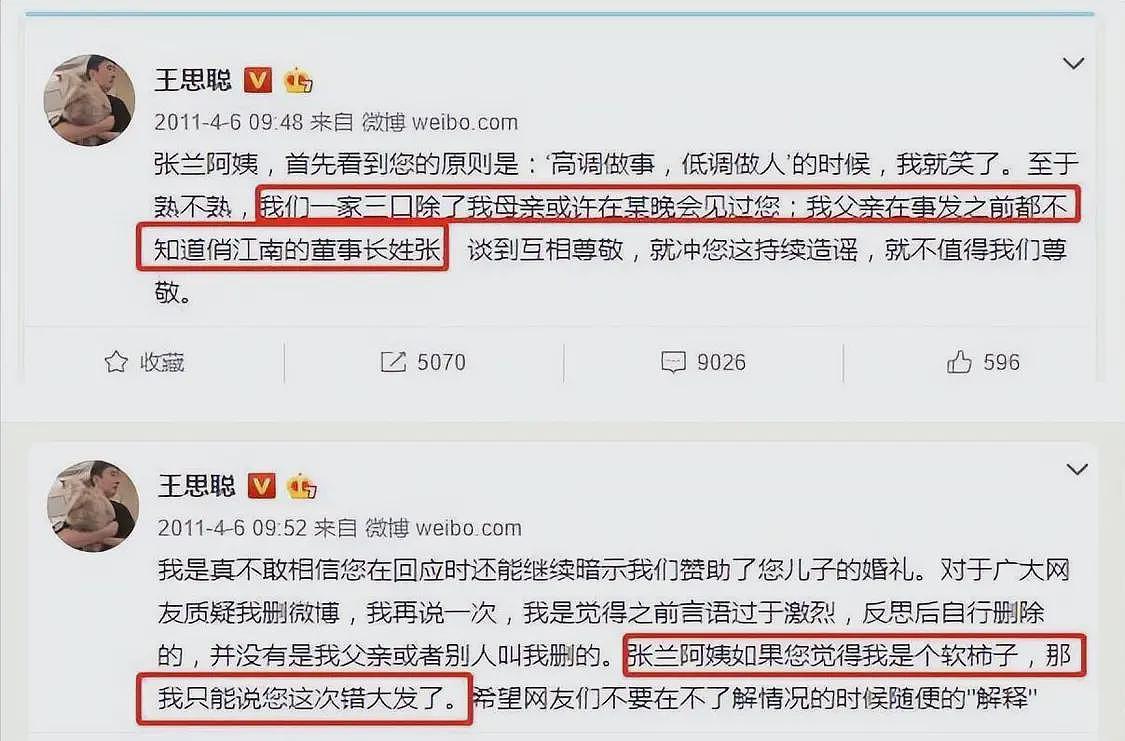 王思聪卖豪宅，汪小菲开新店，13年前的恩怨，终于见了真章（组图） - 11
