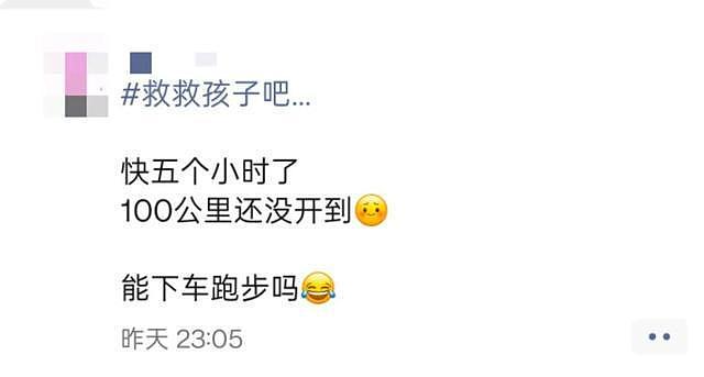 男子堵崩溃了！通宵在高速上，整整18个小时！服务区挤不进去，还有人下不了高速…（组图） - 2