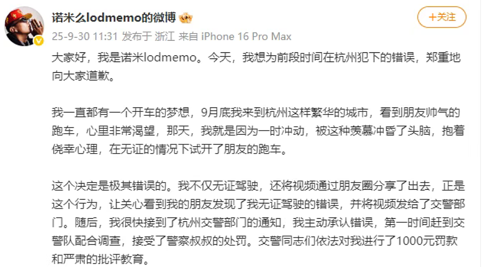 26岁男歌手违法被抓！本人道歉（组图） - 2