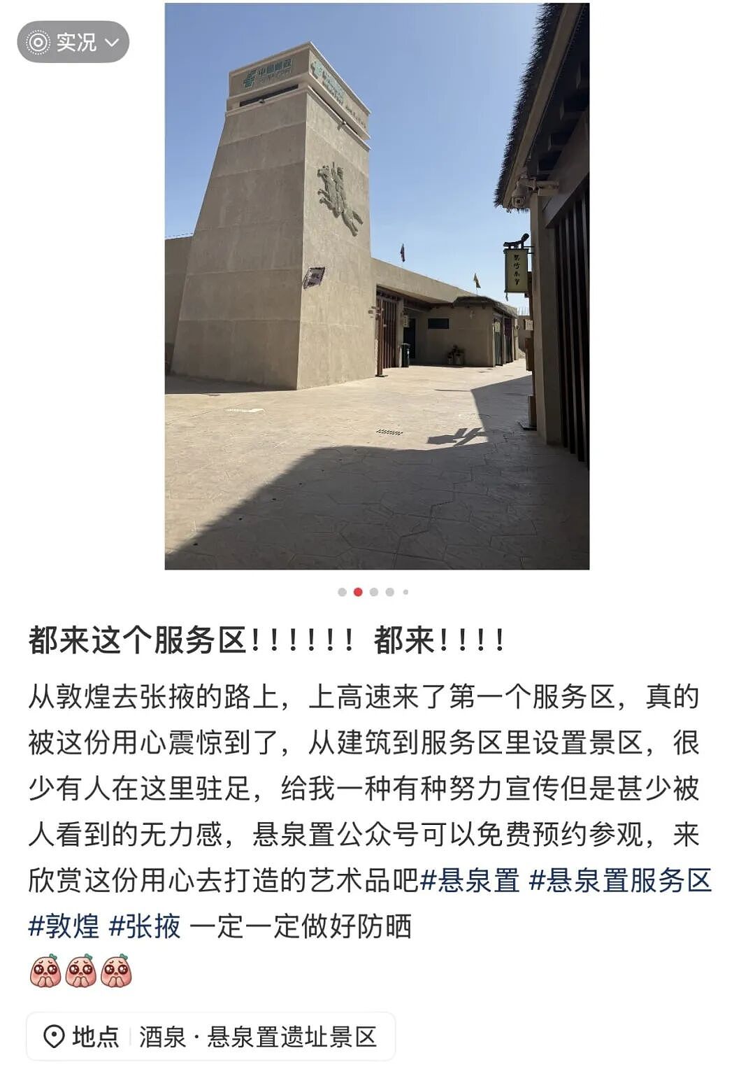 国庆第3天,意想不到的事情在服务区发生了……(组图) - 14