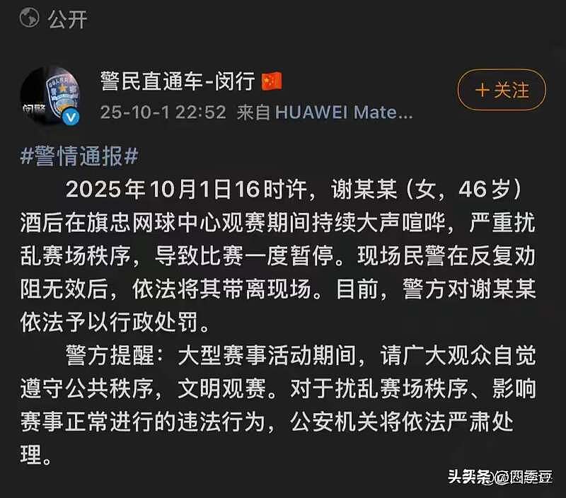 网球女晒护照大闹后续，身份被扒，确实不是一般人（组图） - 17