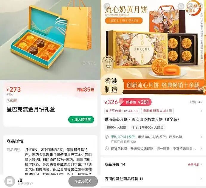 月饼界的“爱马仕”一粒售价40元，中产不买账了（组图） - 5