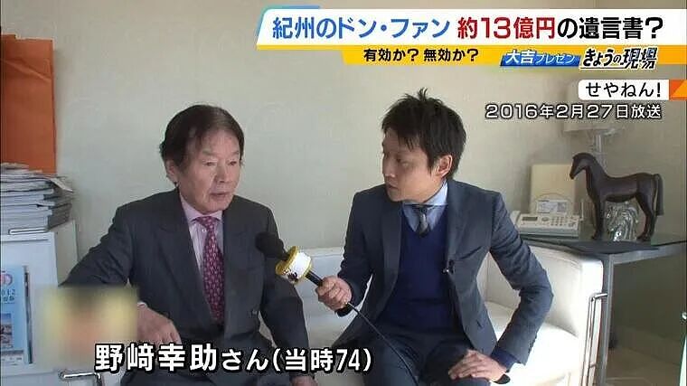 日本第一风流富豪曾约会4000美女，去世7年后上演争产大战，家属痛失13亿巨额遗产（组图） - 9