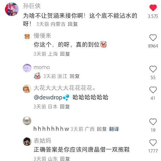 【爆笑】花8千买的香奈儿鞋子下雨穿了一次就烂了?网友夺笋:奢侈品不能沾水(组图) - 4