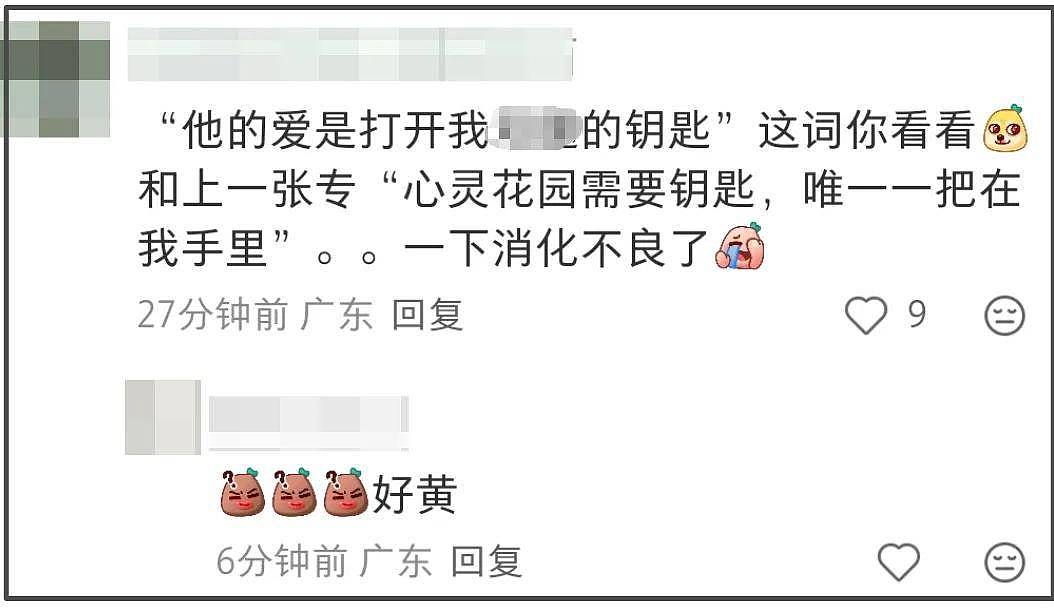 霉霉新专歌词惹争议，用词粗俗让人不适，迫不及待想和未婚夫生娃（组图） - 9