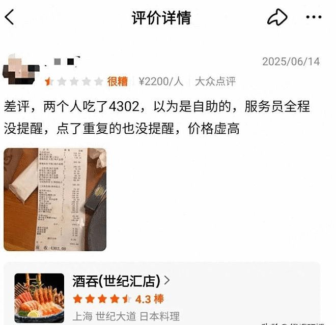 法学生在上海一日料店用餐后食物中毒，维权一年获赔5000元，当事人：为争一口气（组图） - 4