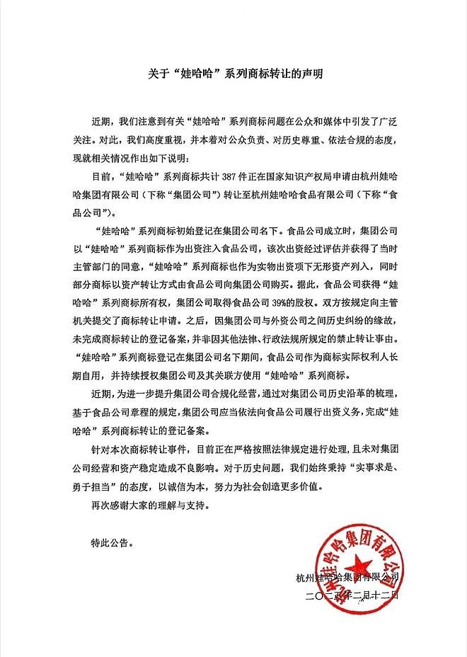 消息称宗馥莉“心腹”严学峰被立案调查,涉嫌违纪(组图) - 5