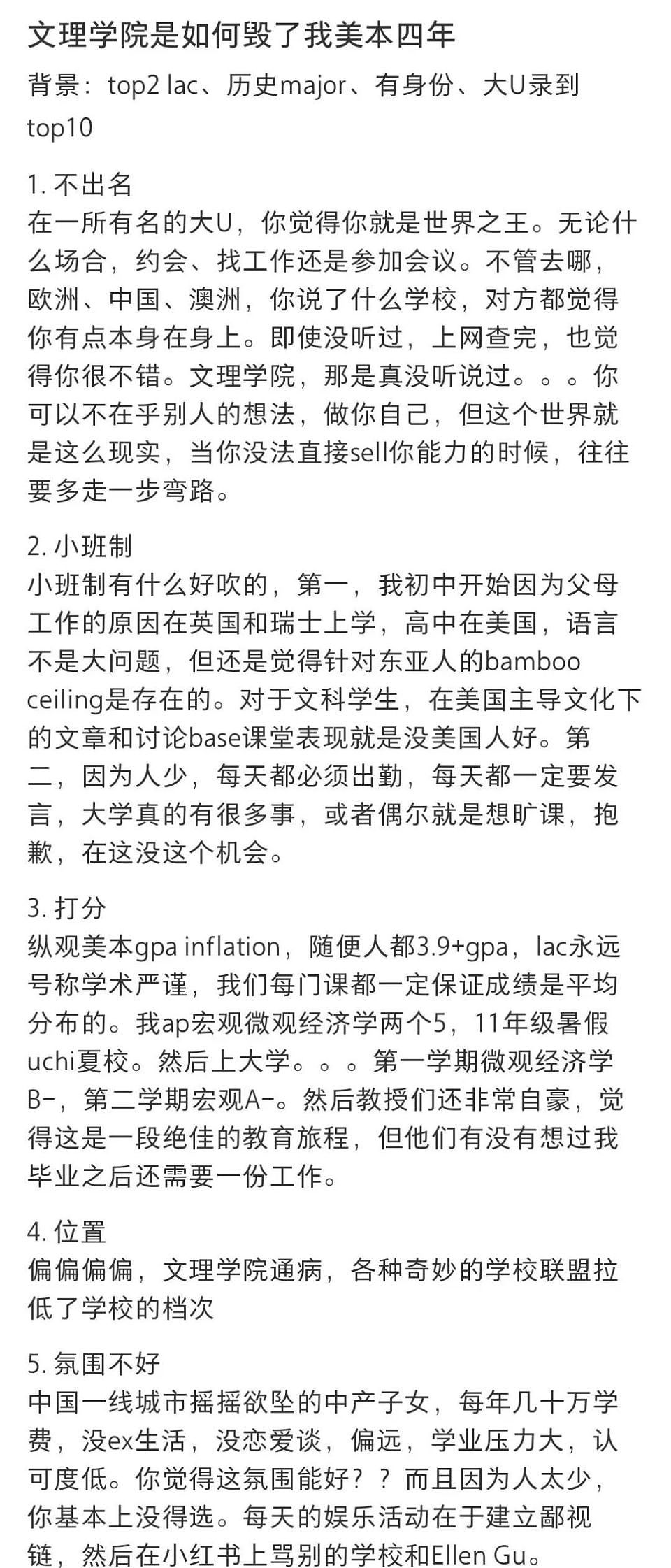 那个上了美国文理学院的孩子，最后成了滴滴司机（图） - 1