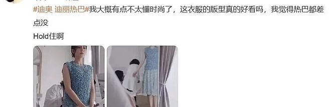 范冰冰东京金马双影后？热巴被韩星拉踩？赵露思遭朋友PUA？李纯马𬱖结婚了？现言假CP成真情侣？（组图） - 3