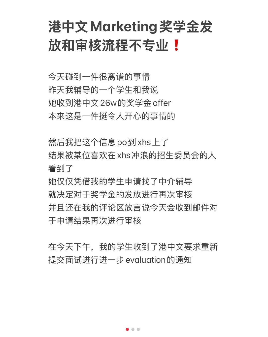 晒offer惹祸？港中文26万奖学金录取遭质疑，cuhk要求二次面试（组图） - 5