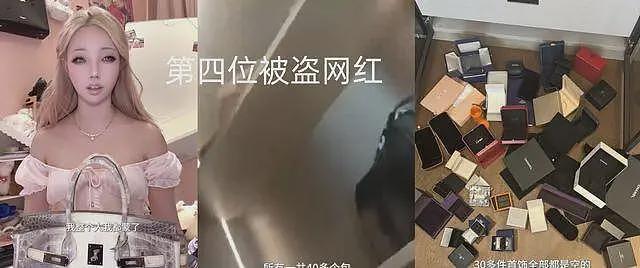 大瓜！4名美女网红发声，被闺蜜盗走400万奢侈品，已有6位受害者（组图） - 7