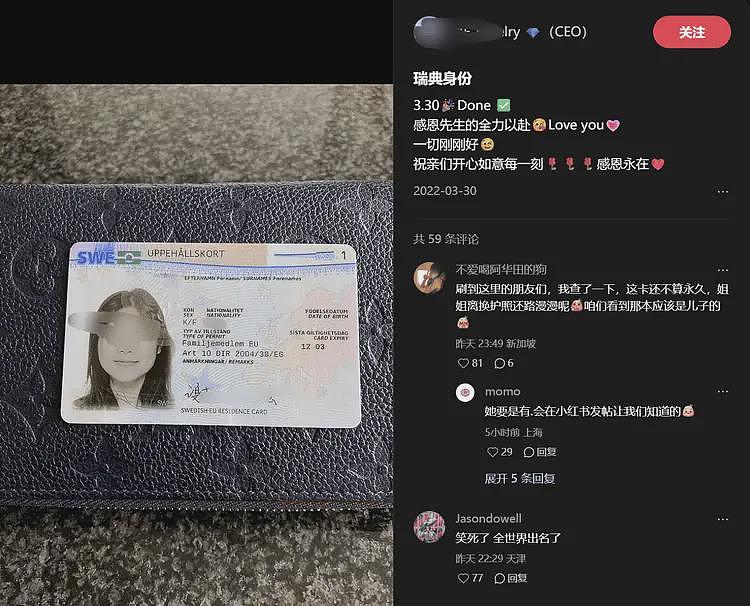 最新！上海大师赛闹事女子疑某品牌CEO，小红书炫富引全网热议（组图） - 12