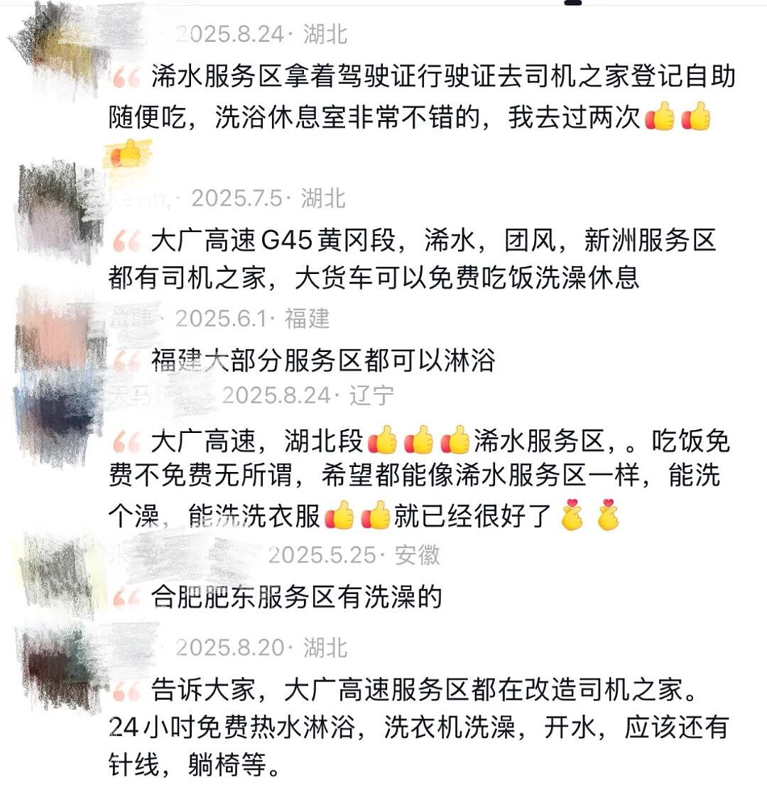 国庆第3天,意想不到的事情在服务区发生了……(组图) - 59