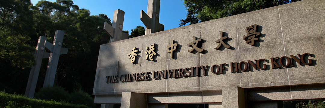 晒offer惹祸？港中文26万奖学金录取遭质疑，cuhk要求二次面试（组图） - 11
