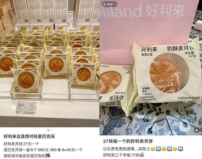 月饼界的“爱马仕”一粒售价40元，中产不买账了（组图） - 3