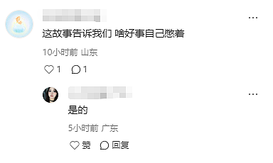 晒offer惹祸？港中文26万奖学金录取遭质疑，cuhk要求二次面试（组图） - 12