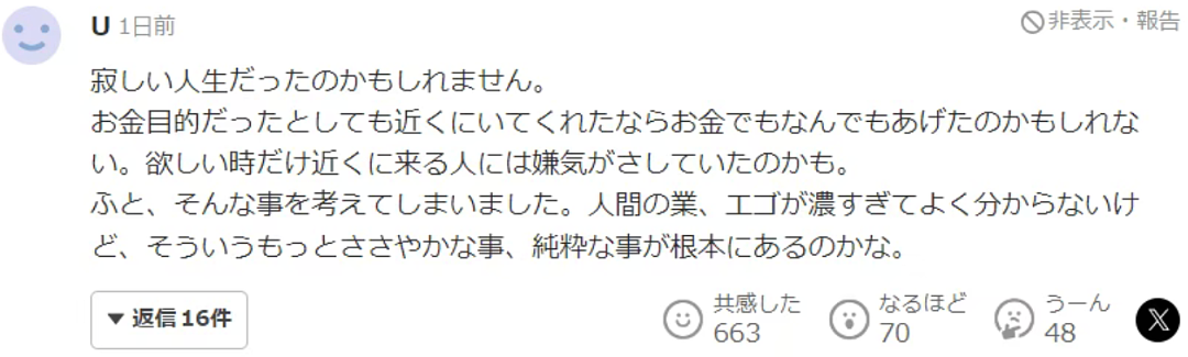 日本第一风流富豪曾约会4000美女，去世7年后上演争产大战，家属痛失13亿巨额遗产（组图） - 14