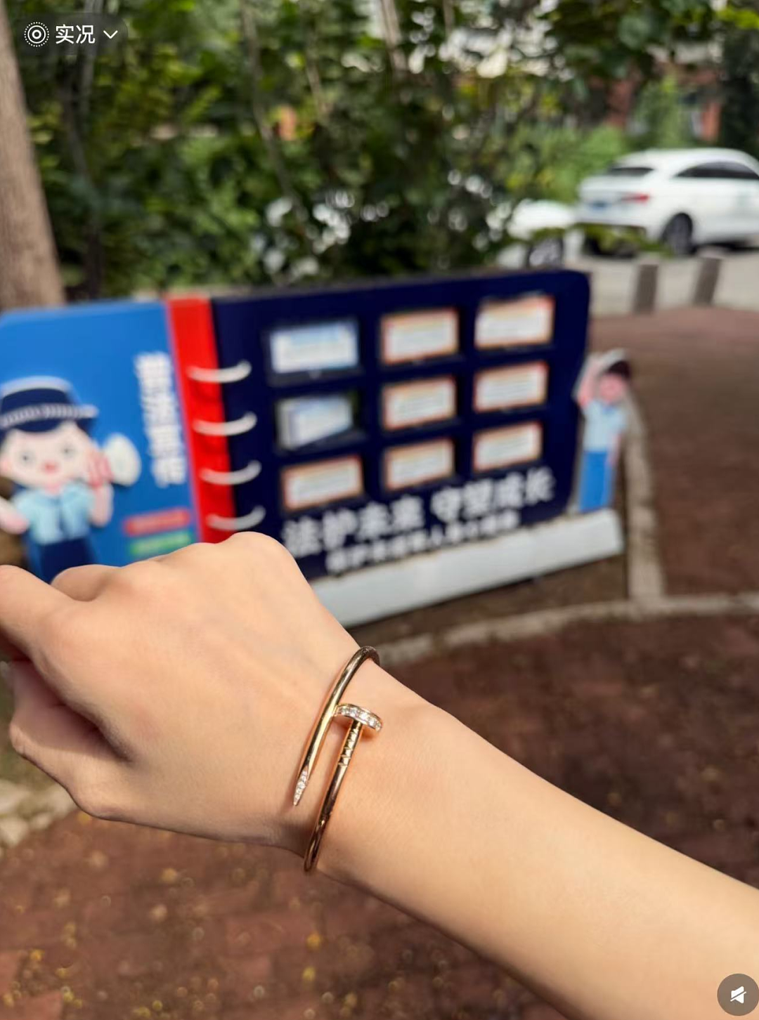 女子在周杰伦济南演唱会丢失11万手镯,发帖求助奇迹出现!网友:没猜错的话是我捡到了(组图) - 6